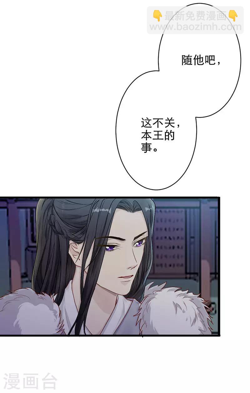 第4话 弃妃-第4话
