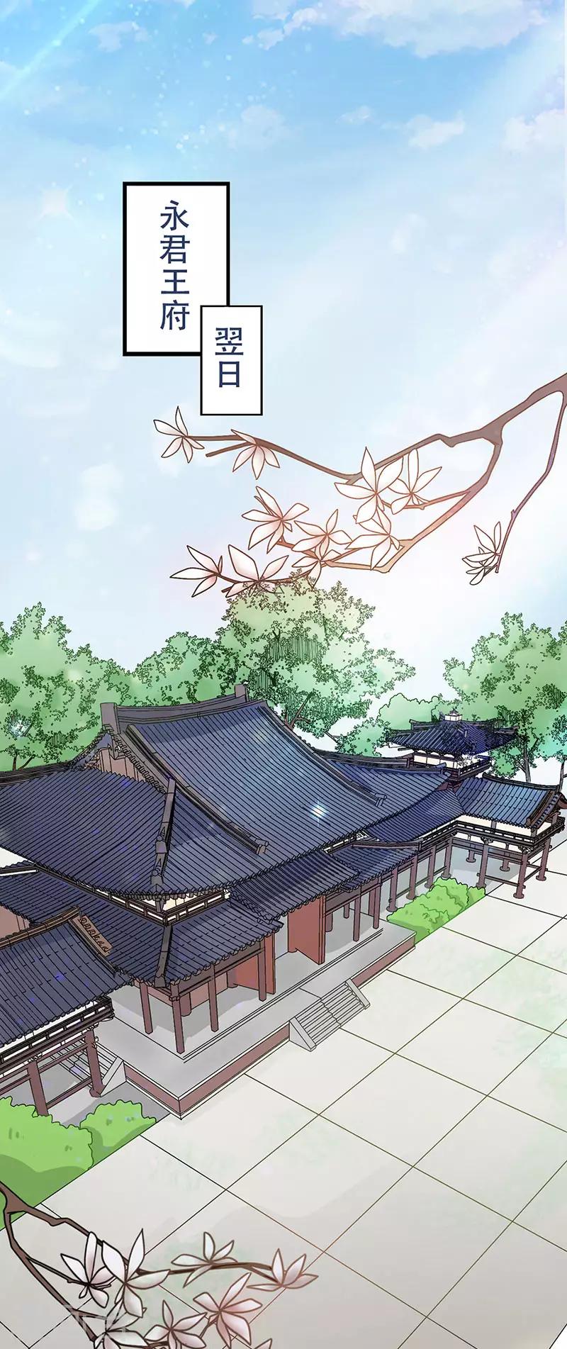 第4话 弃妃-第4话