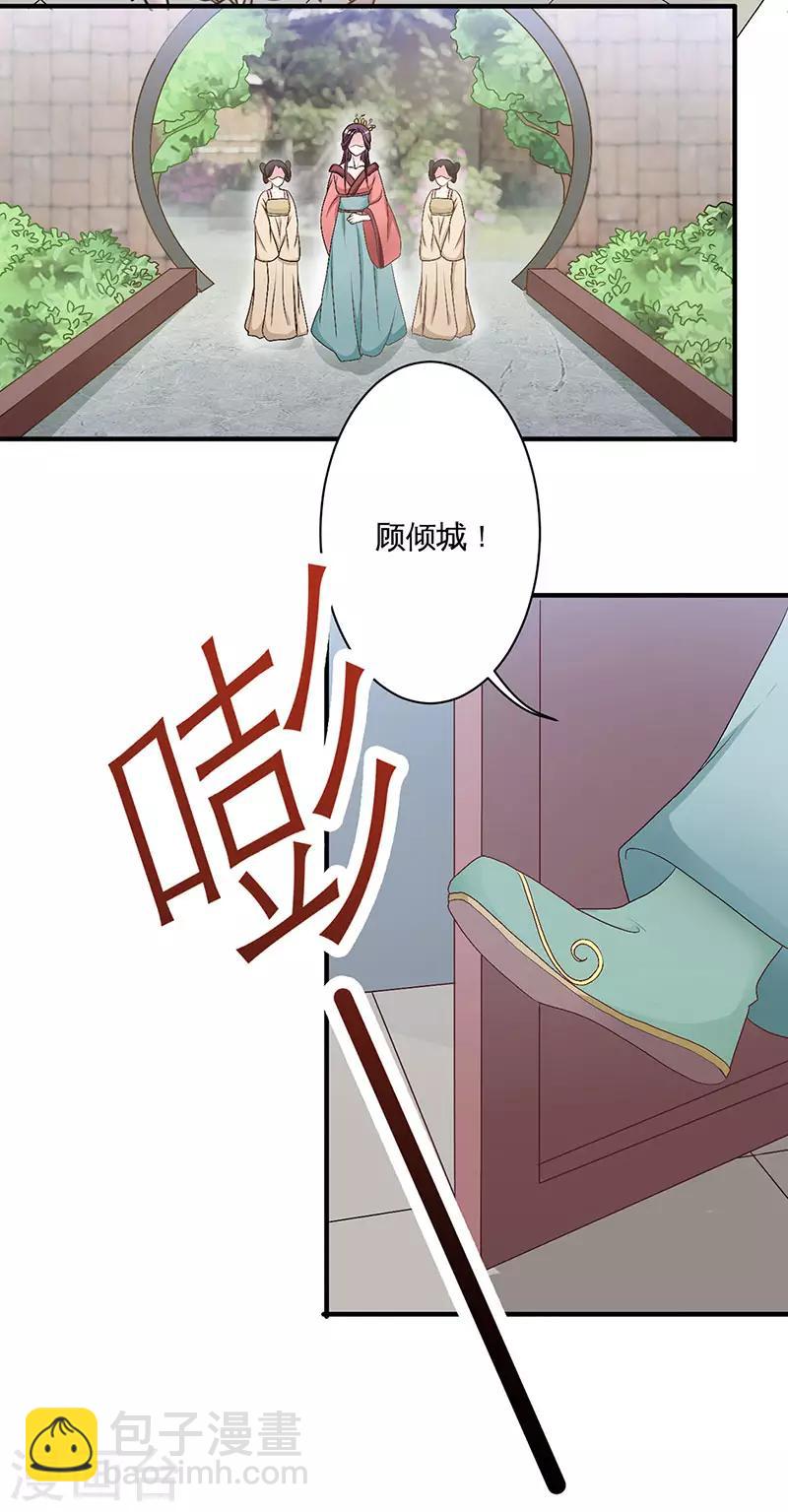 第4话 弃妃-第4话