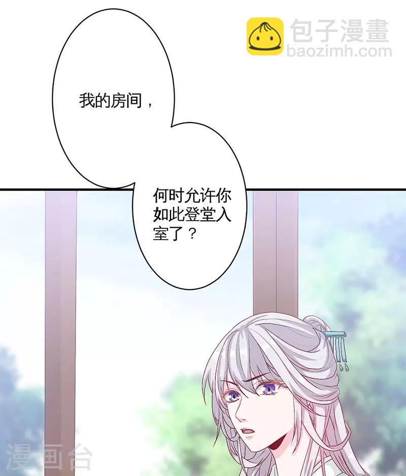 第4话 弃妃-第4话