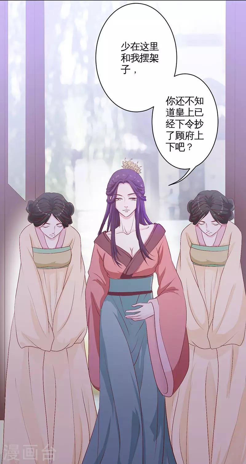 第4话 弃妃-第4话