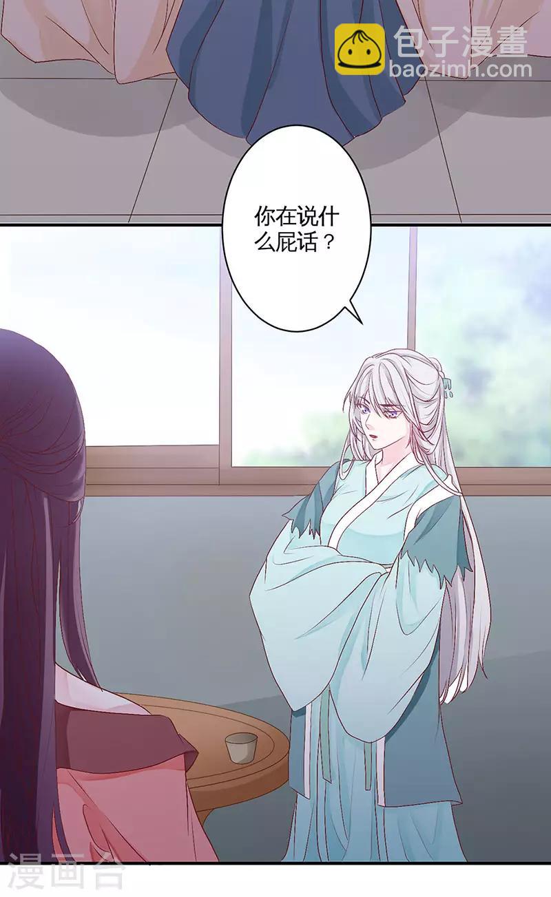 第4话 弃妃-第4话