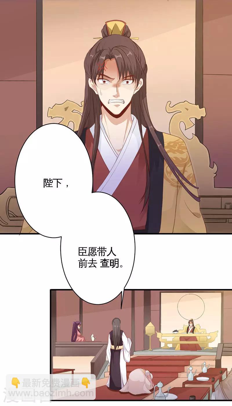 第4话 弃妃-第4话