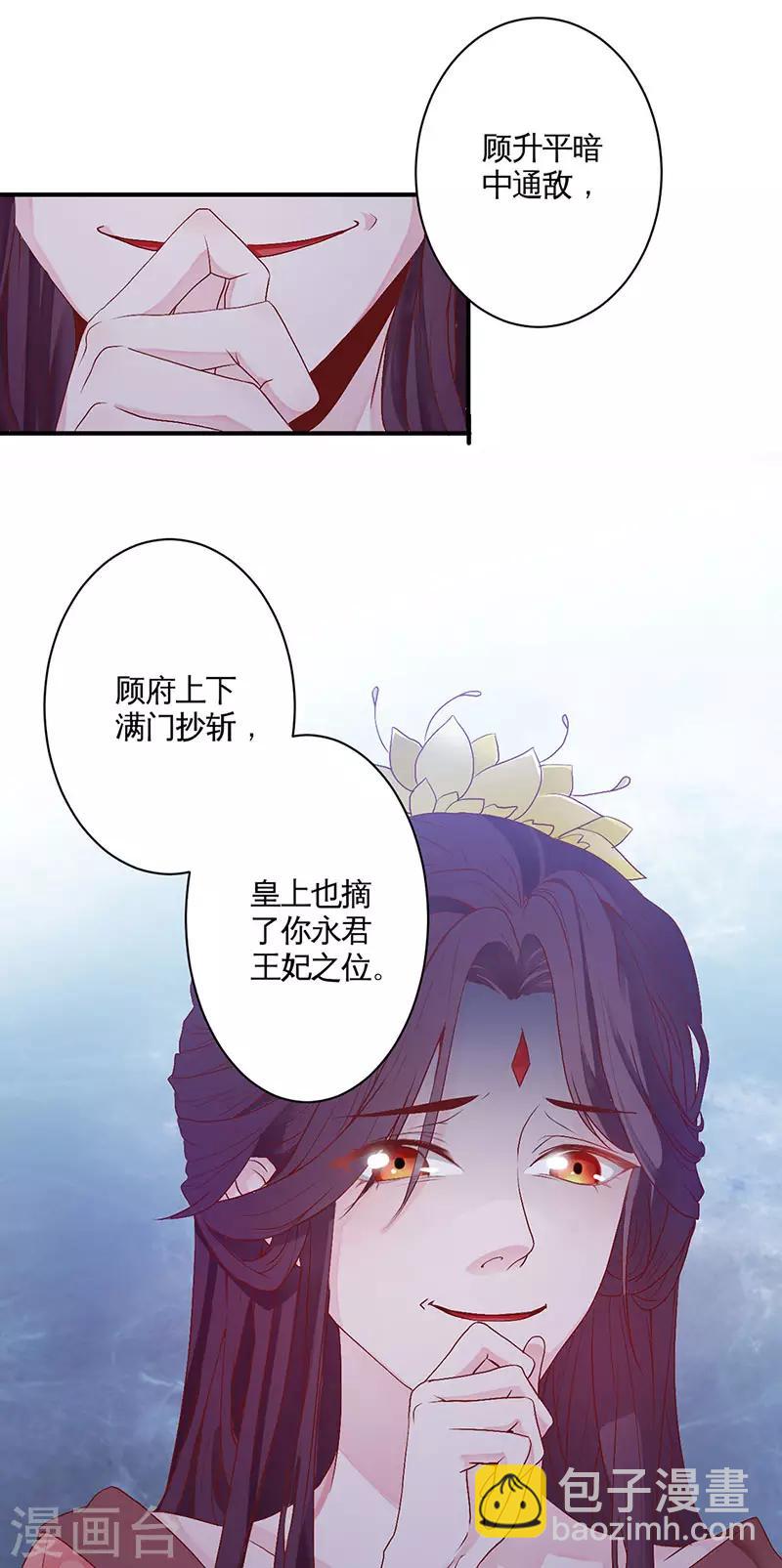 第4话 弃妃-第4话