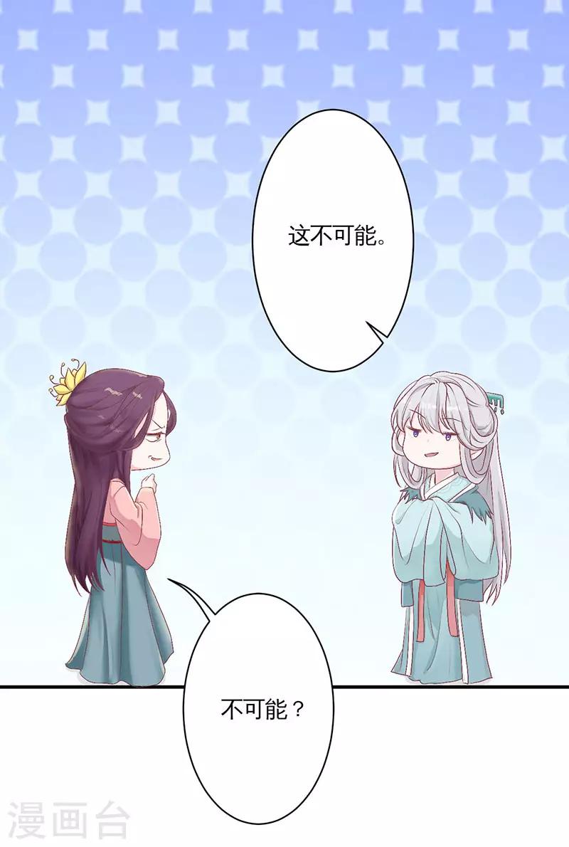 第4话 弃妃-第4话