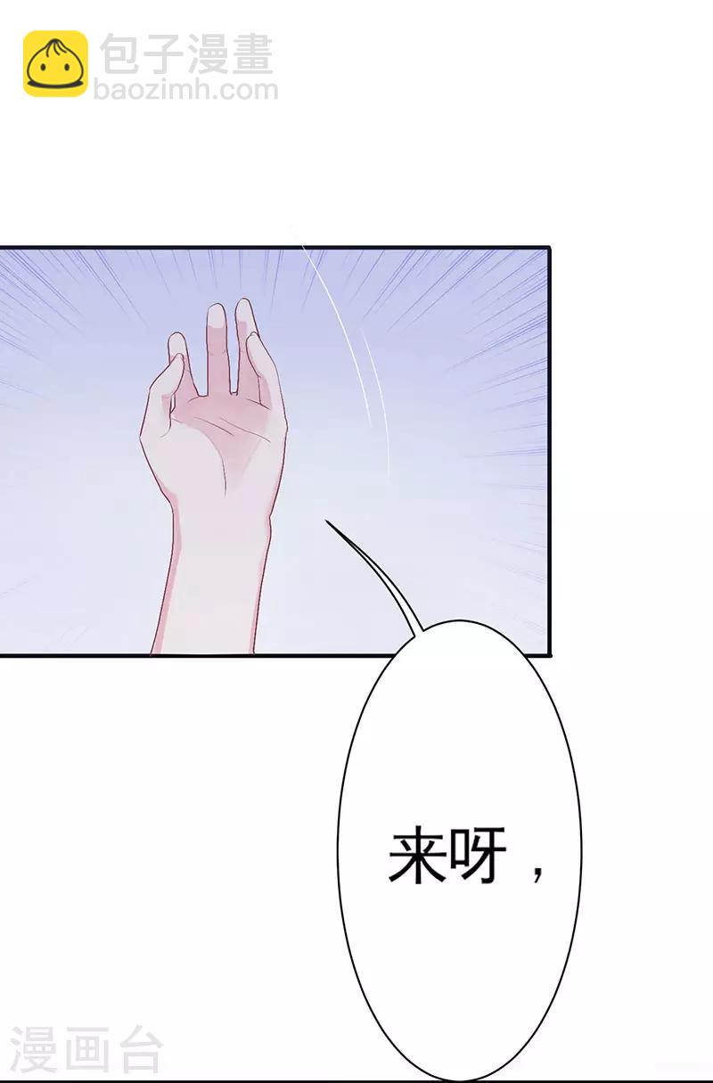 第4话 弃妃-第4话