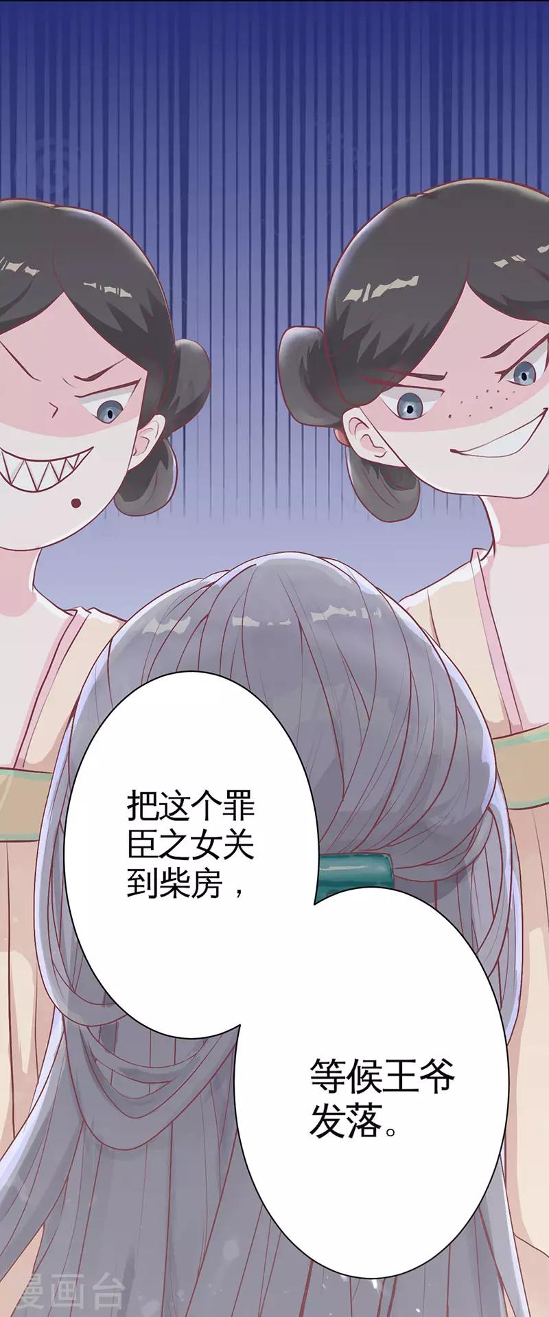第4话 弃妃-第4话