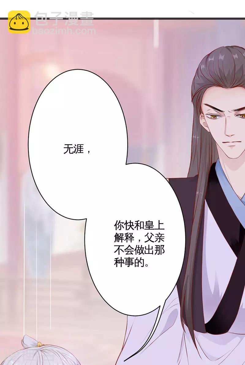 第4话 弃妃-第4话