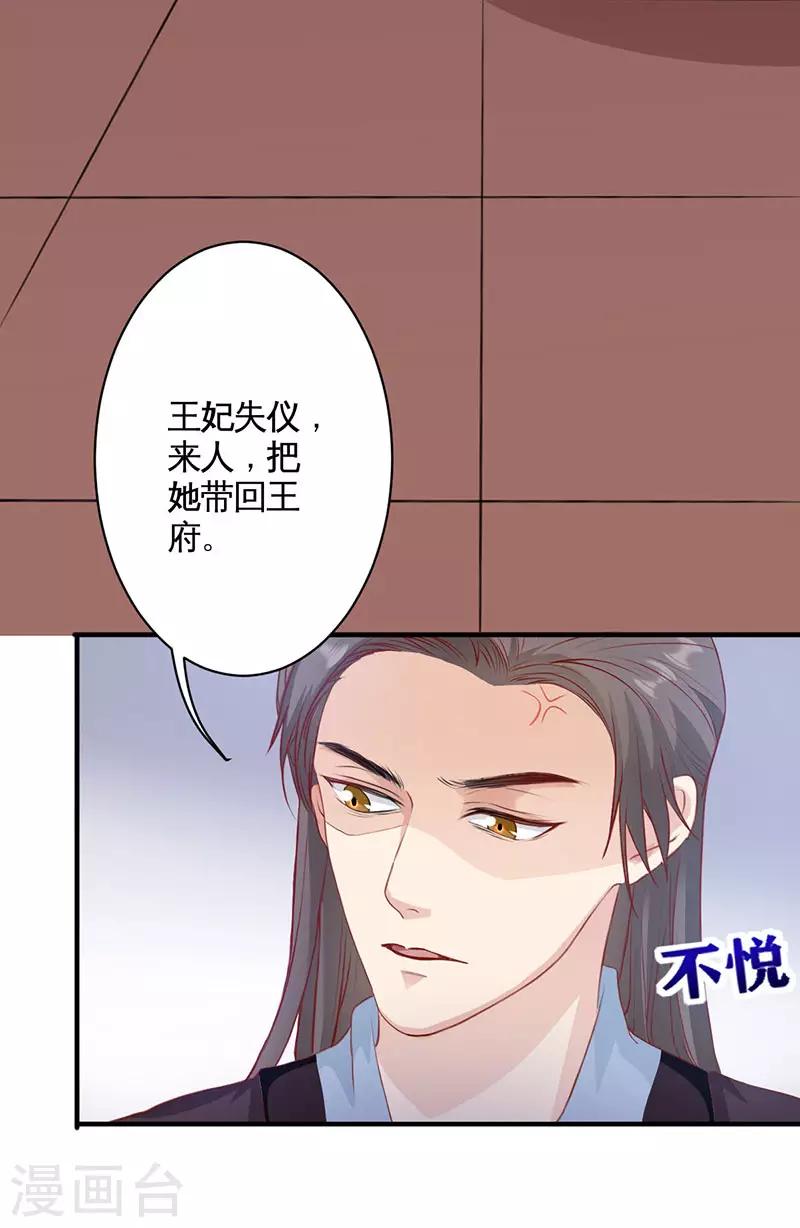 第4话 弃妃-第4话