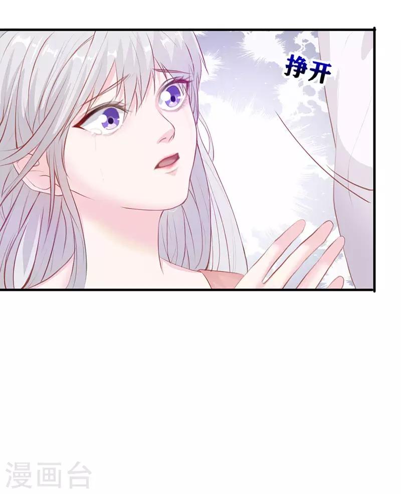 第4话 弃妃-第4话