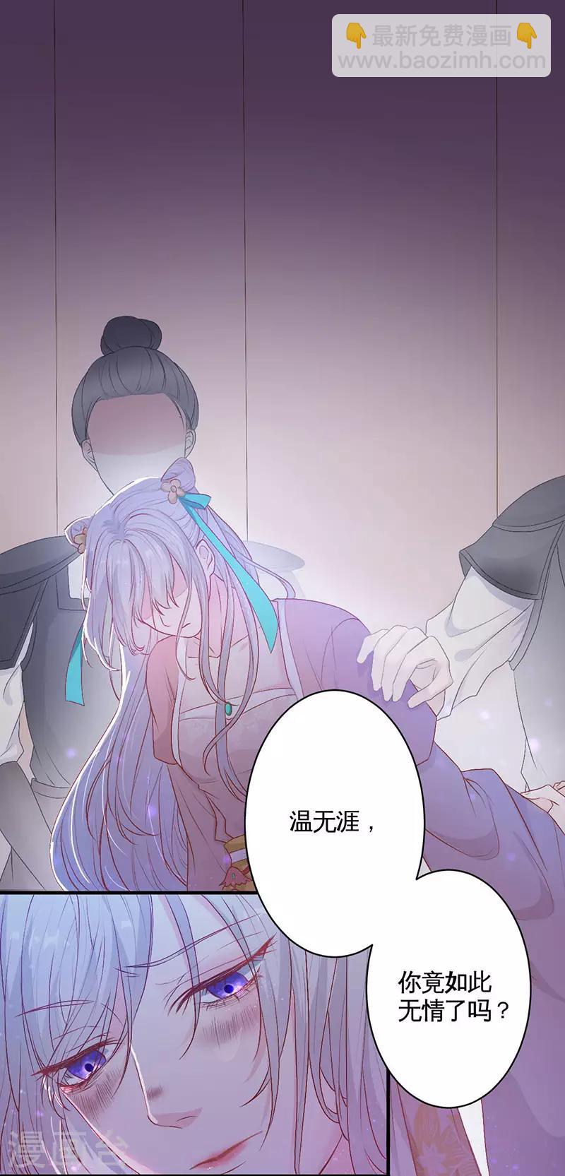 第4话 弃妃-第4话