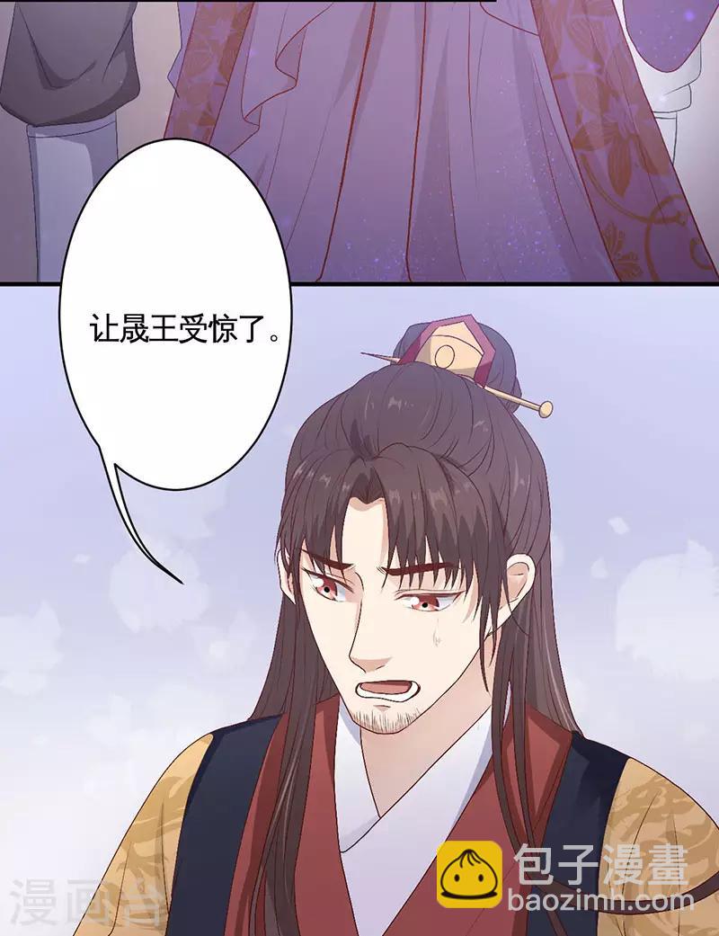 第4话 弃妃-第4话