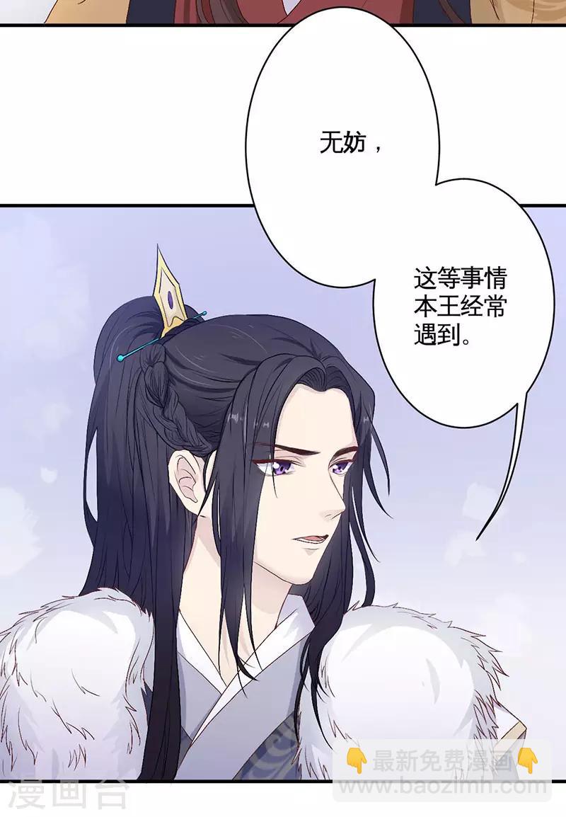 第4话 弃妃-第4话