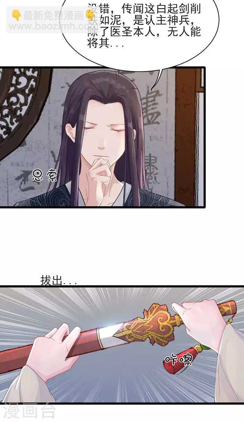 第32话 医生-第32话