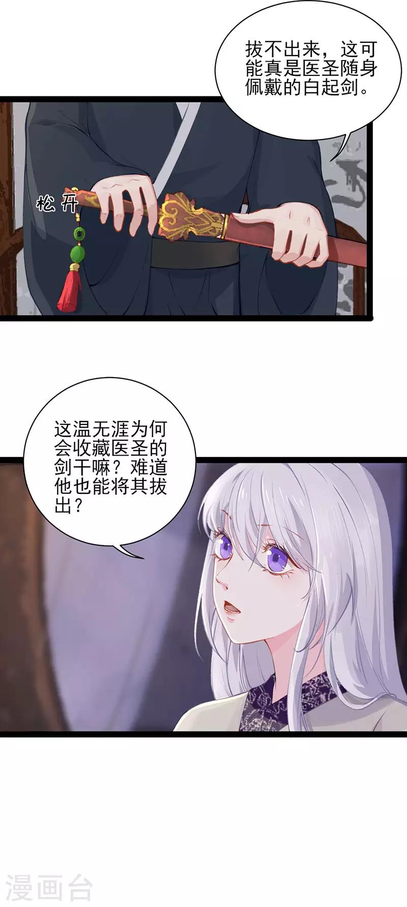 第32话 医生-第32话
