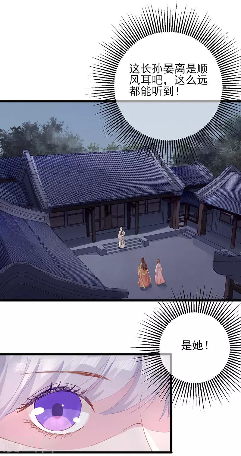 第32话 医生-第32话