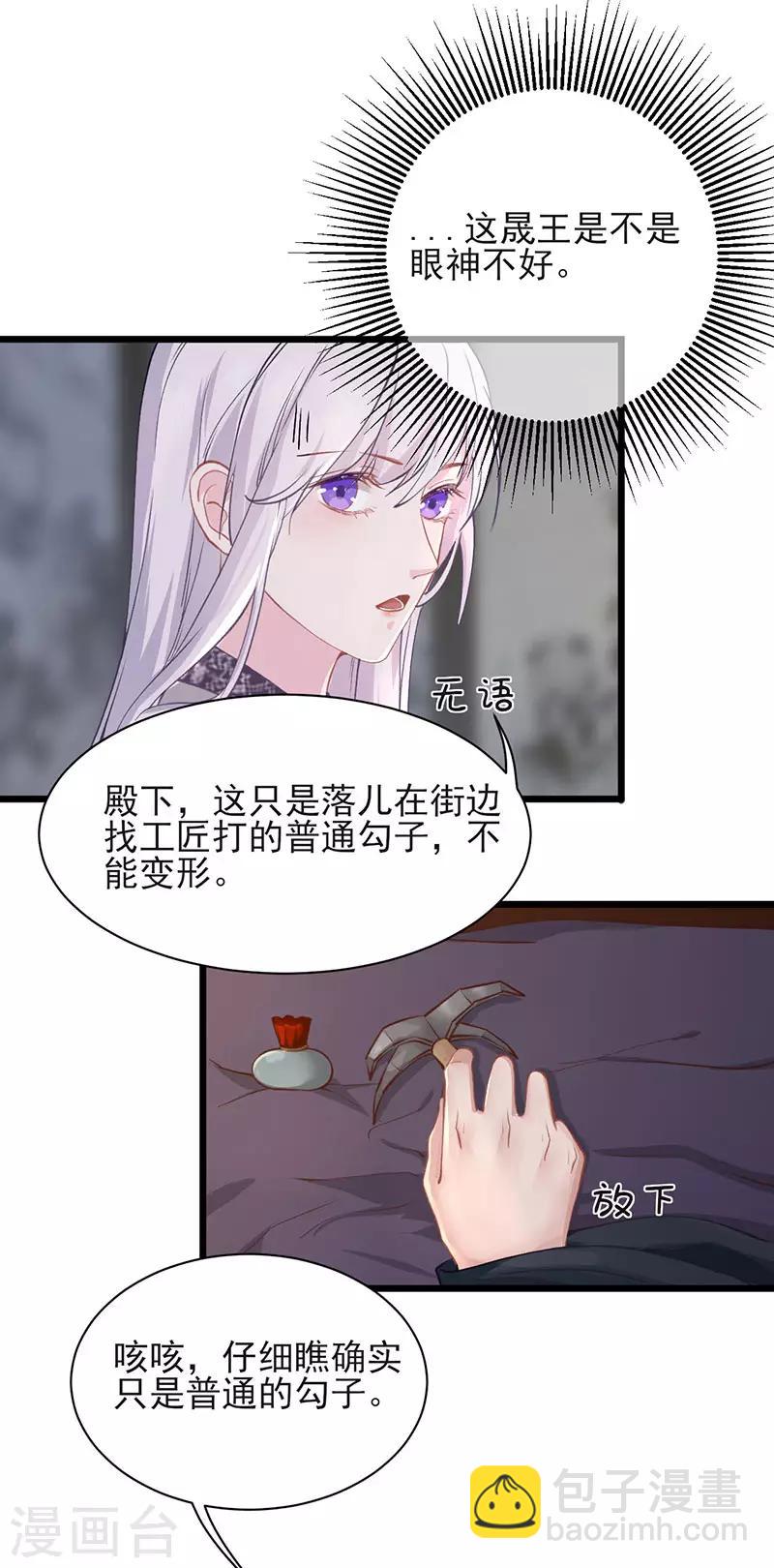 第32话 医生-第32话