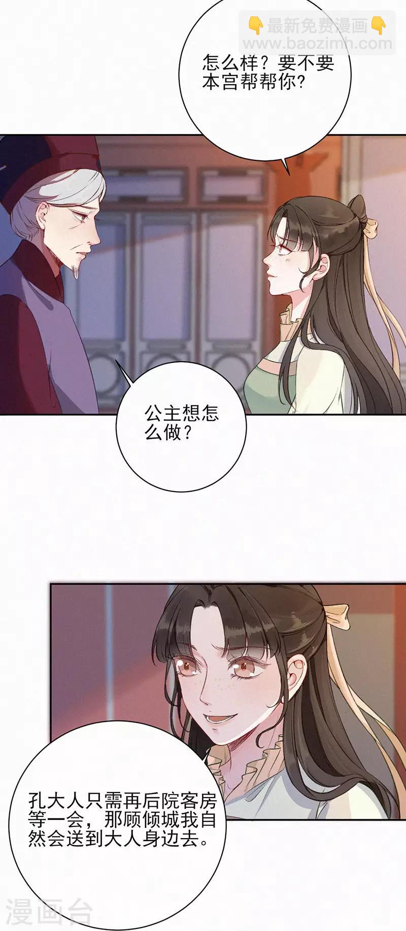 第34话 上钩了-第34话