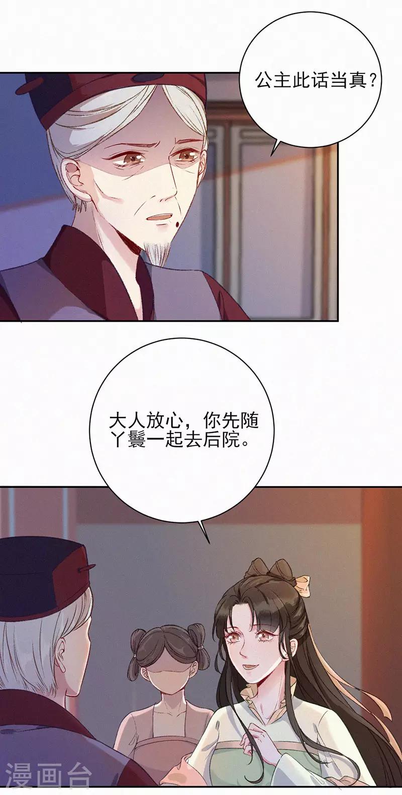 第34话 上钩了-第34话