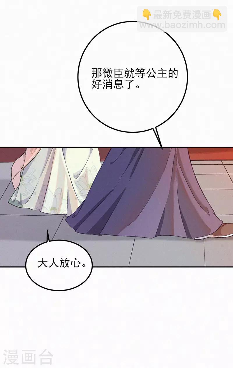 第34话 上钩了-第34话