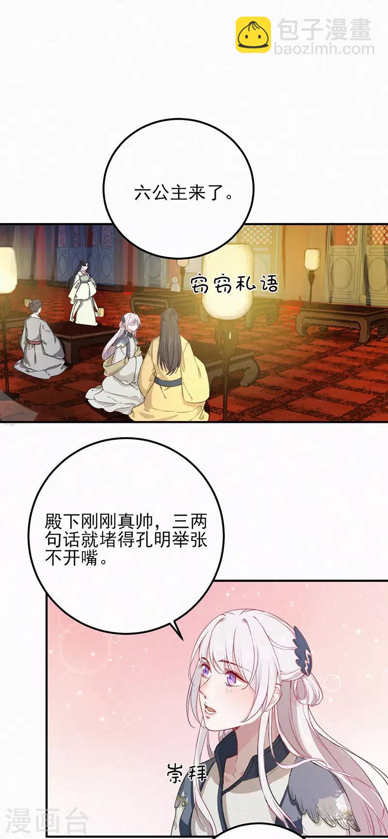 第34话 上钩了-第34话