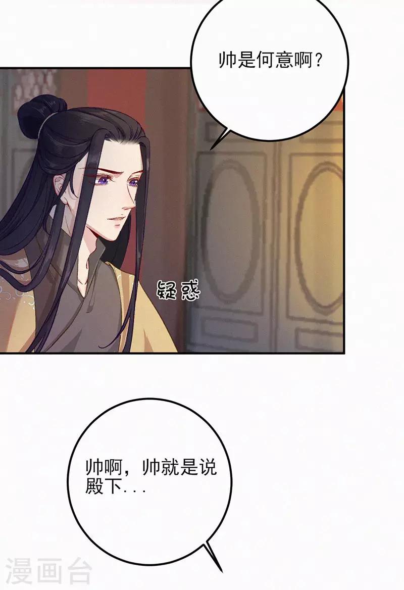 第34话 上钩了-第34话