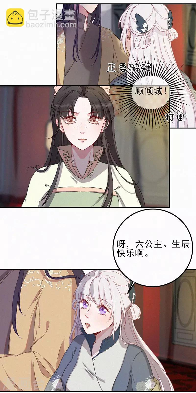 第34话 上钩了-第34话