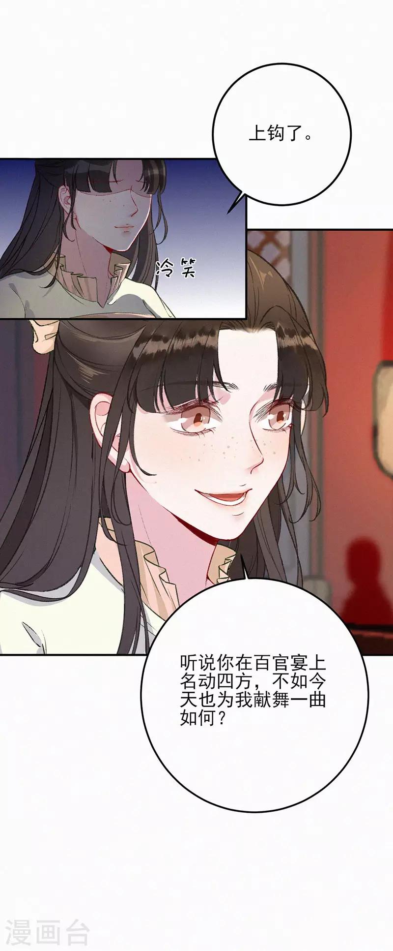 第34话 上钩了-第34话