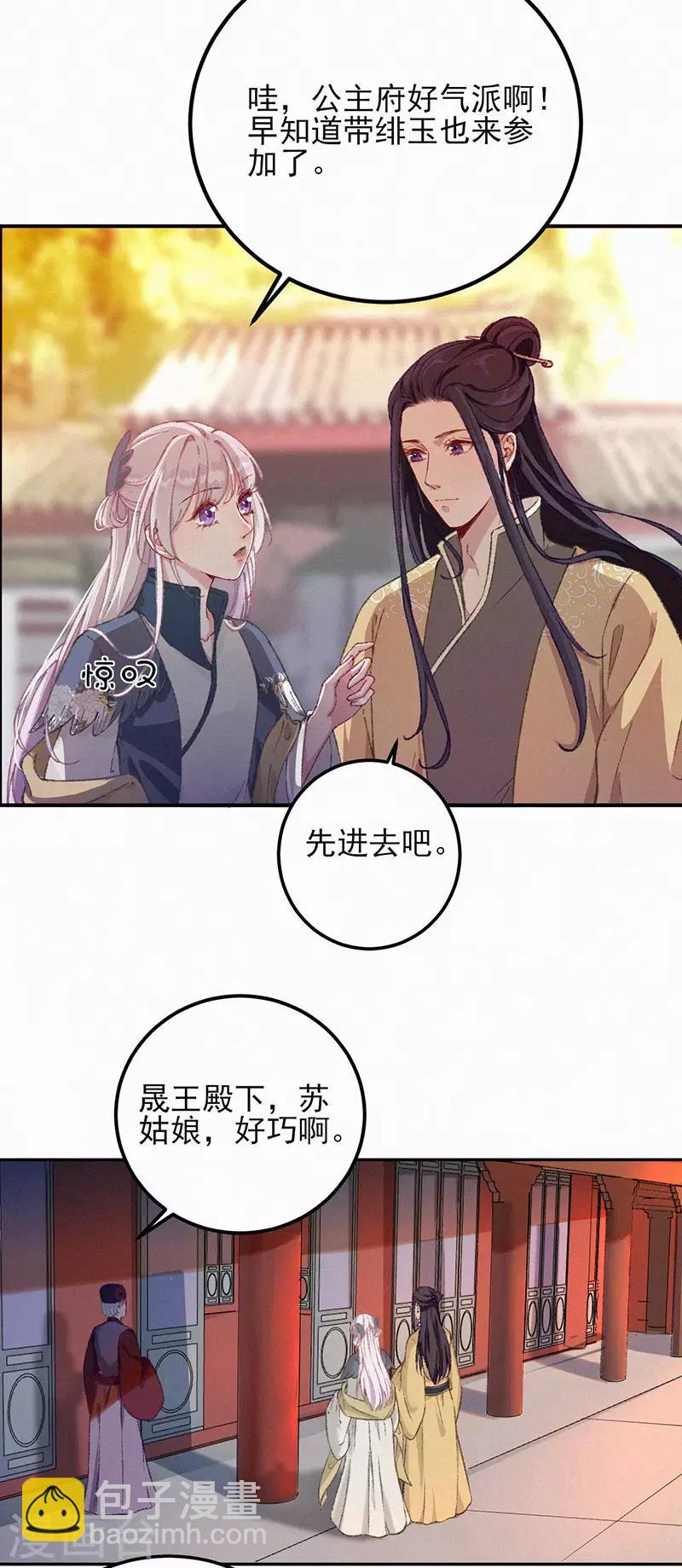 第34话 上钩了-第34话