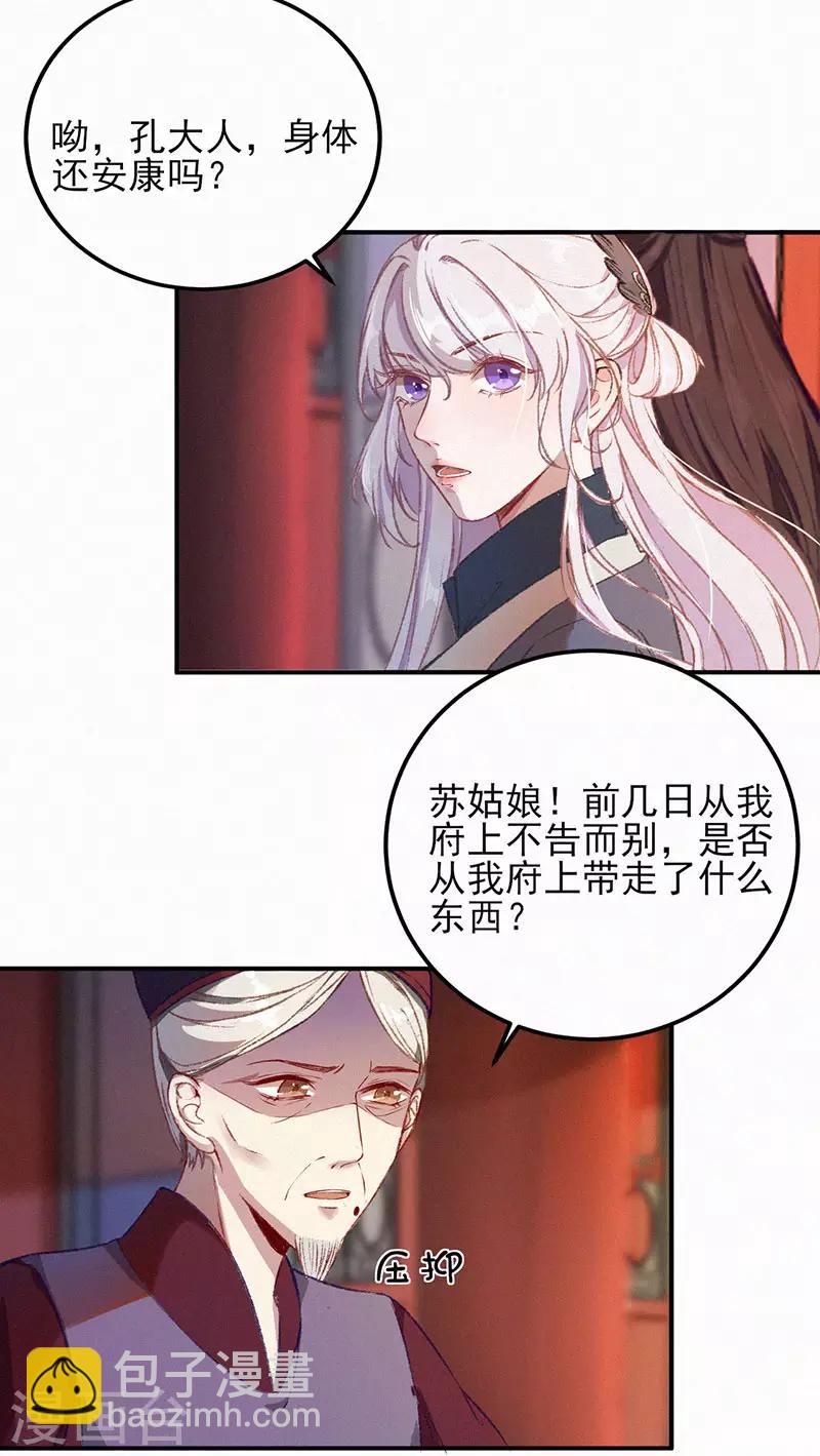 第34话 上钩了-第34话
