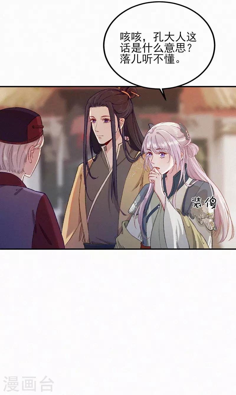 第34话 上钩了-第34话