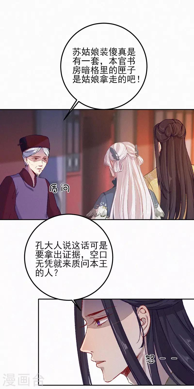 第34话 上钩了-第34话