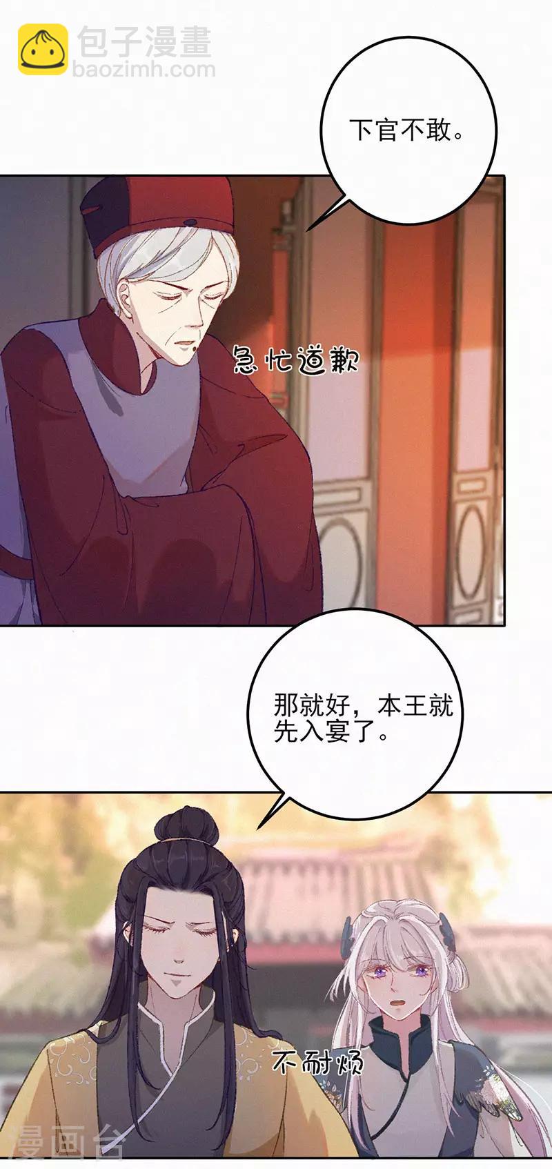 第34话 上钩了-第34话