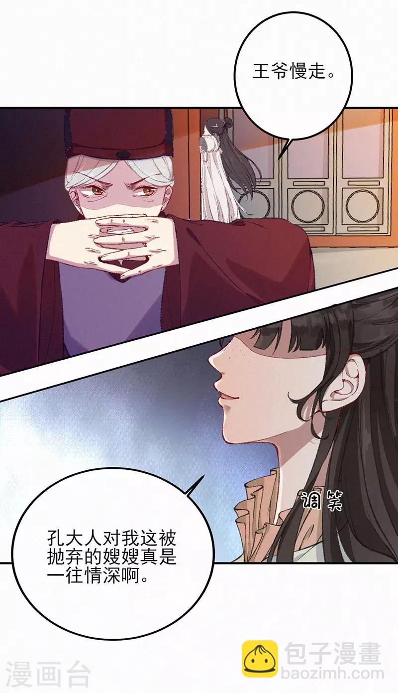 第34话 上钩了-第34话