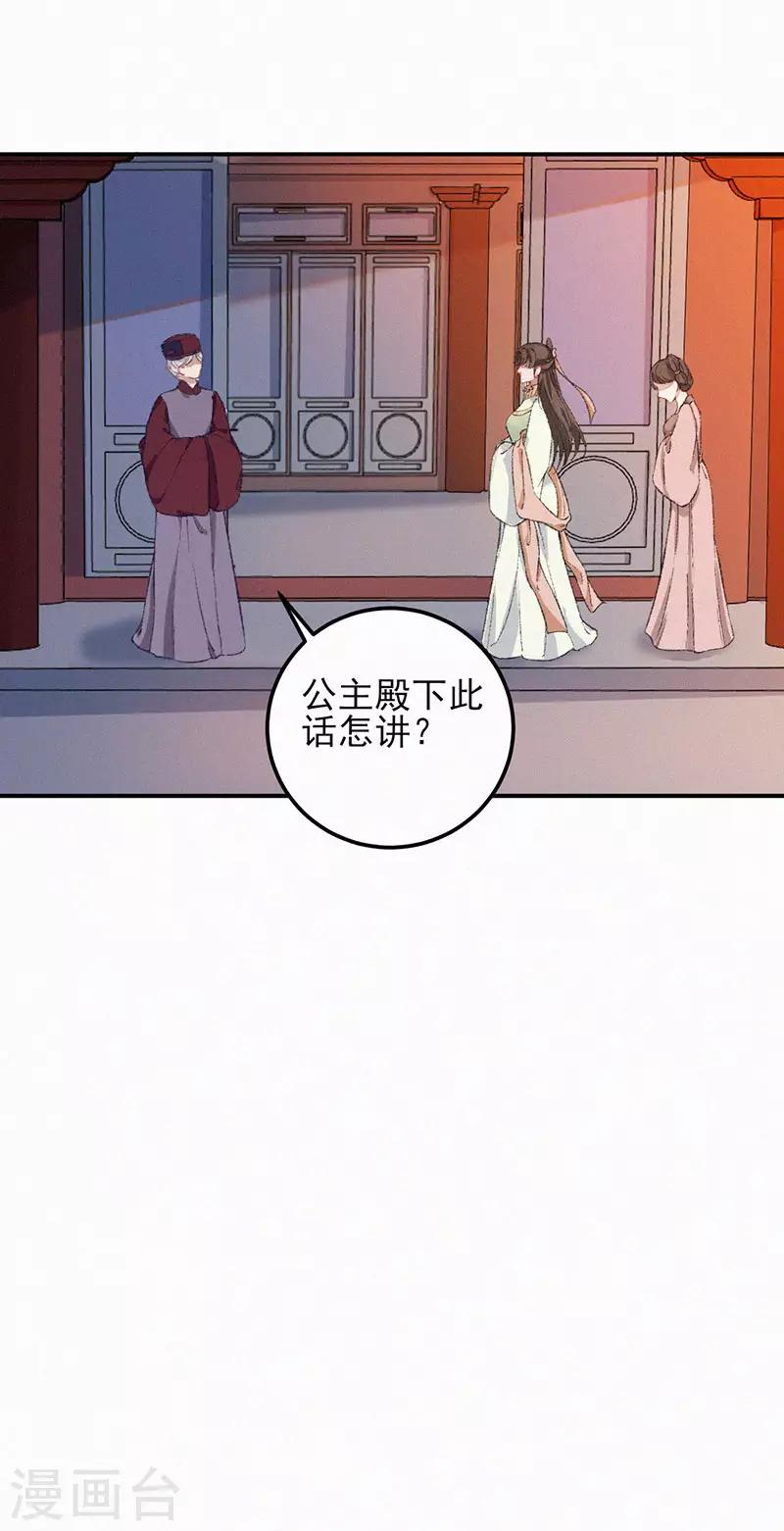 第34话 上钩了-第34话