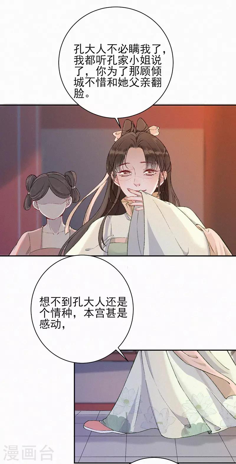 第34话 上钩了-第34话
