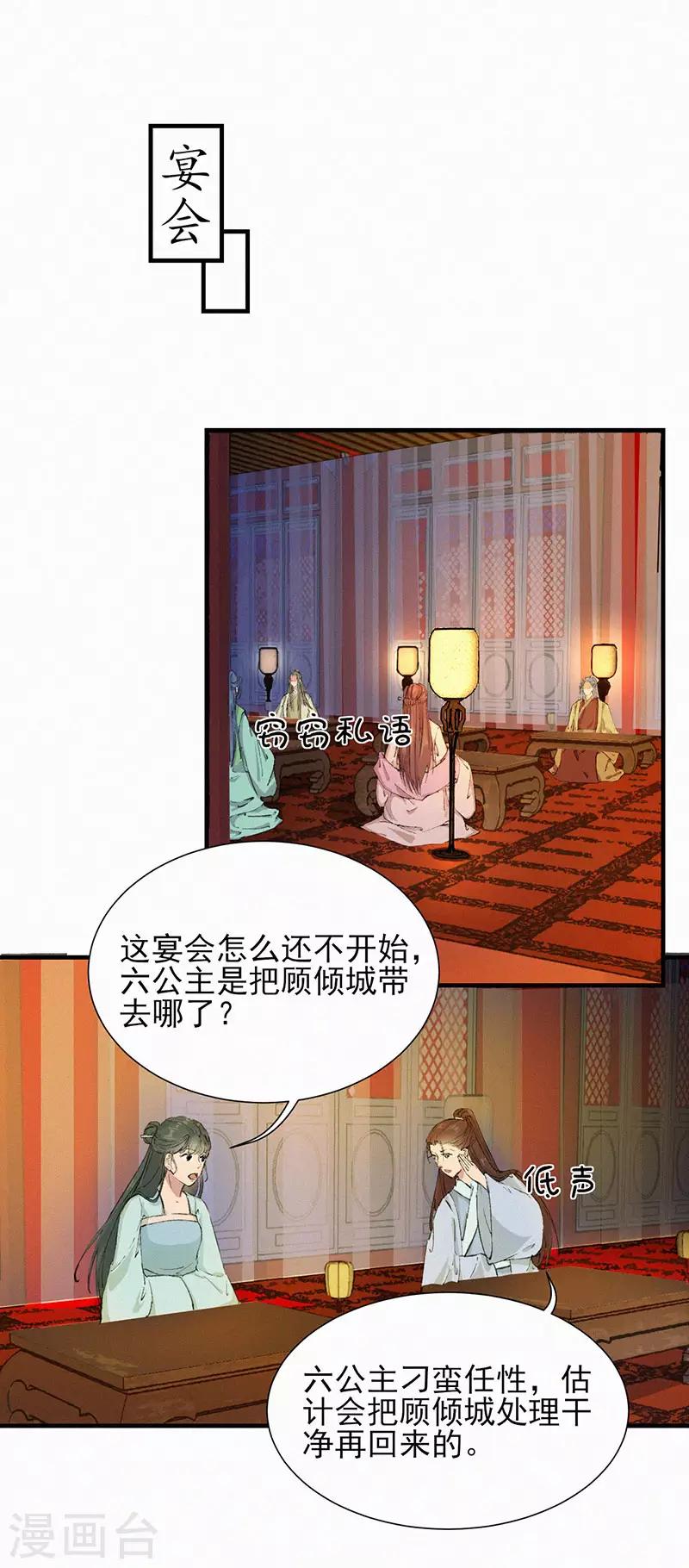 第36话 处理干净-第36话