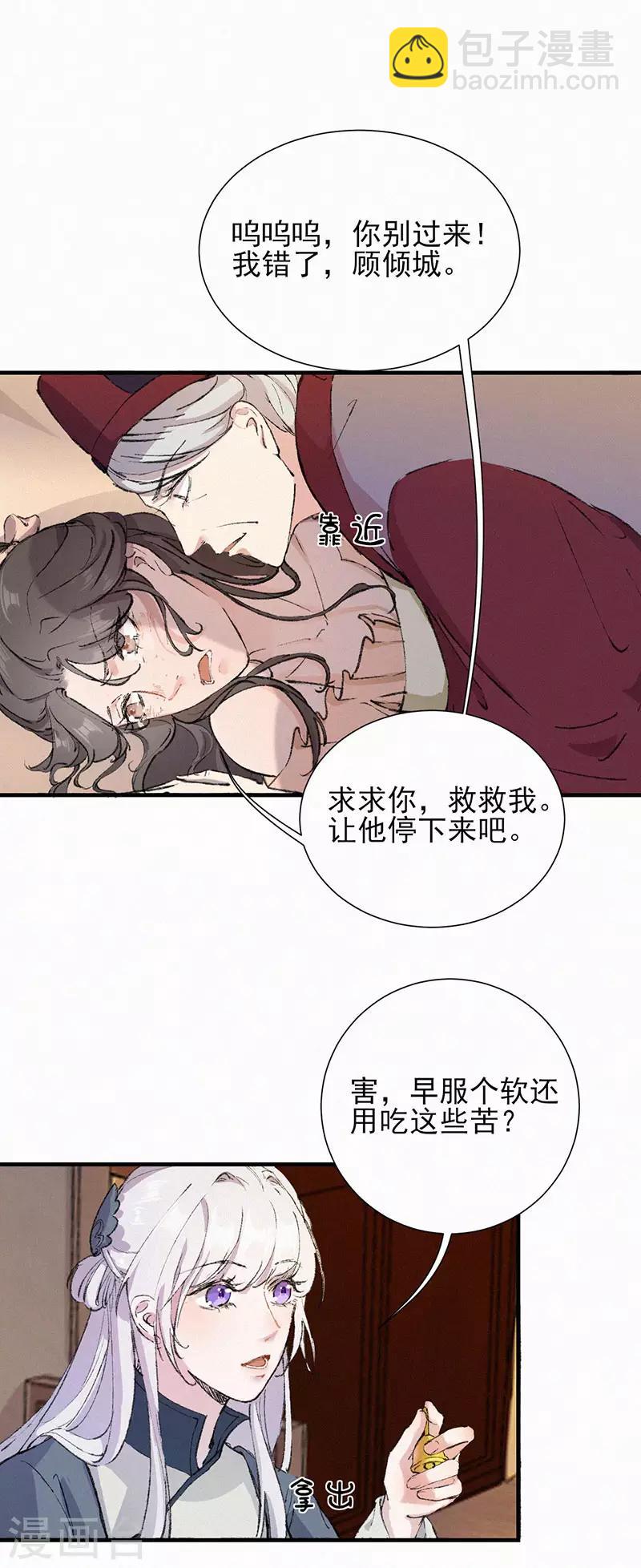 第36话 处理干净-第36话