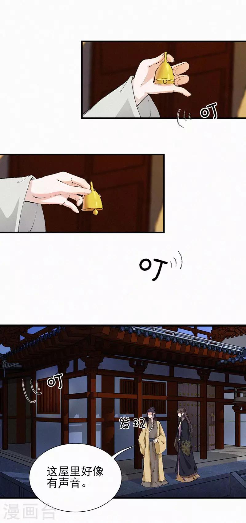 第36话 处理干净-第36话