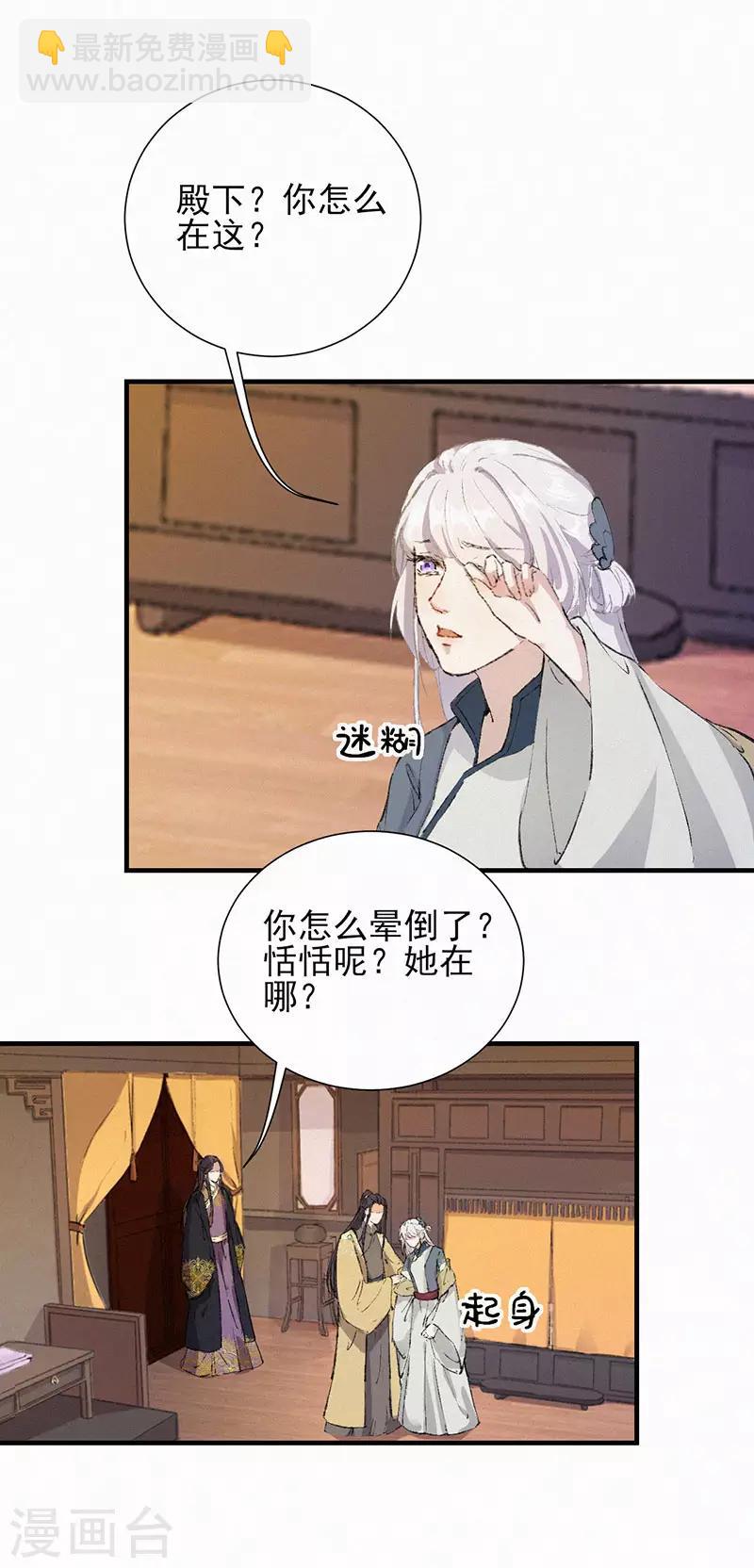 第36话 处理干净-第36话