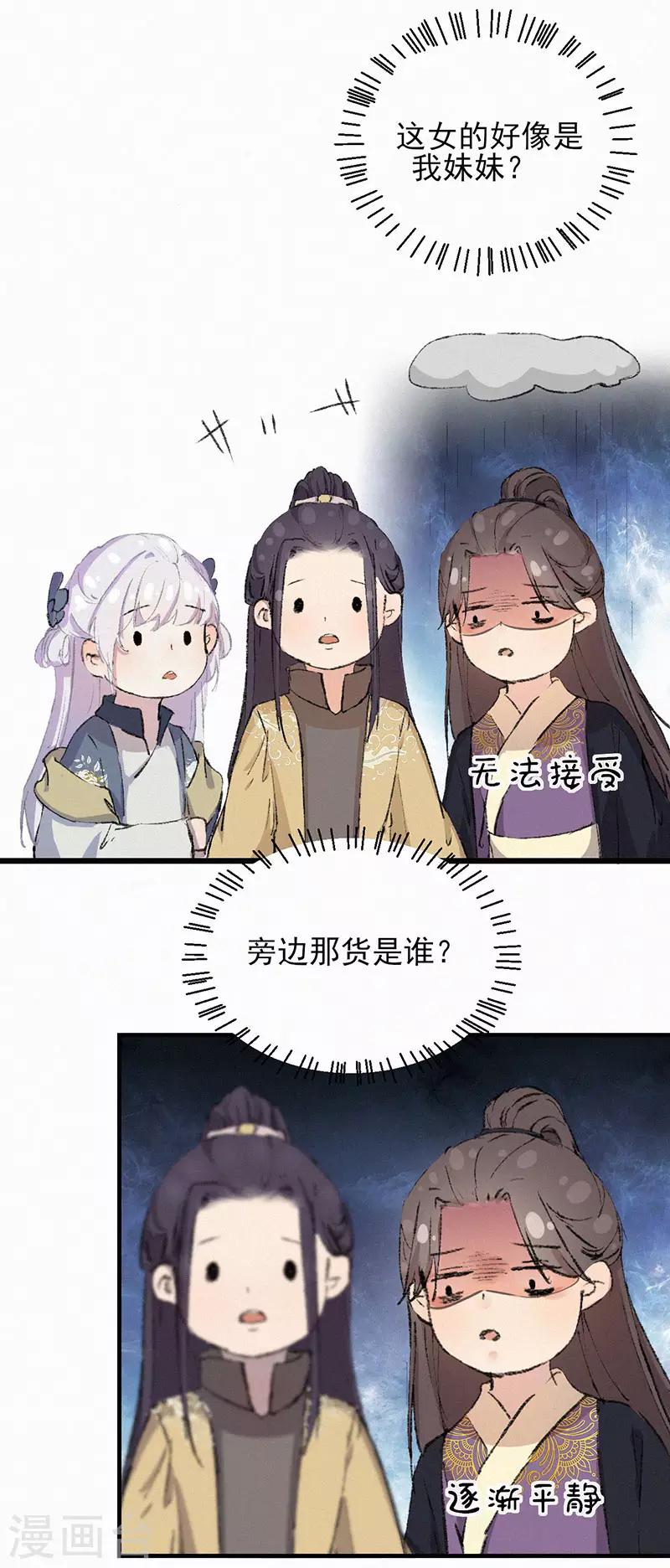 第36话 处理干净-第36话