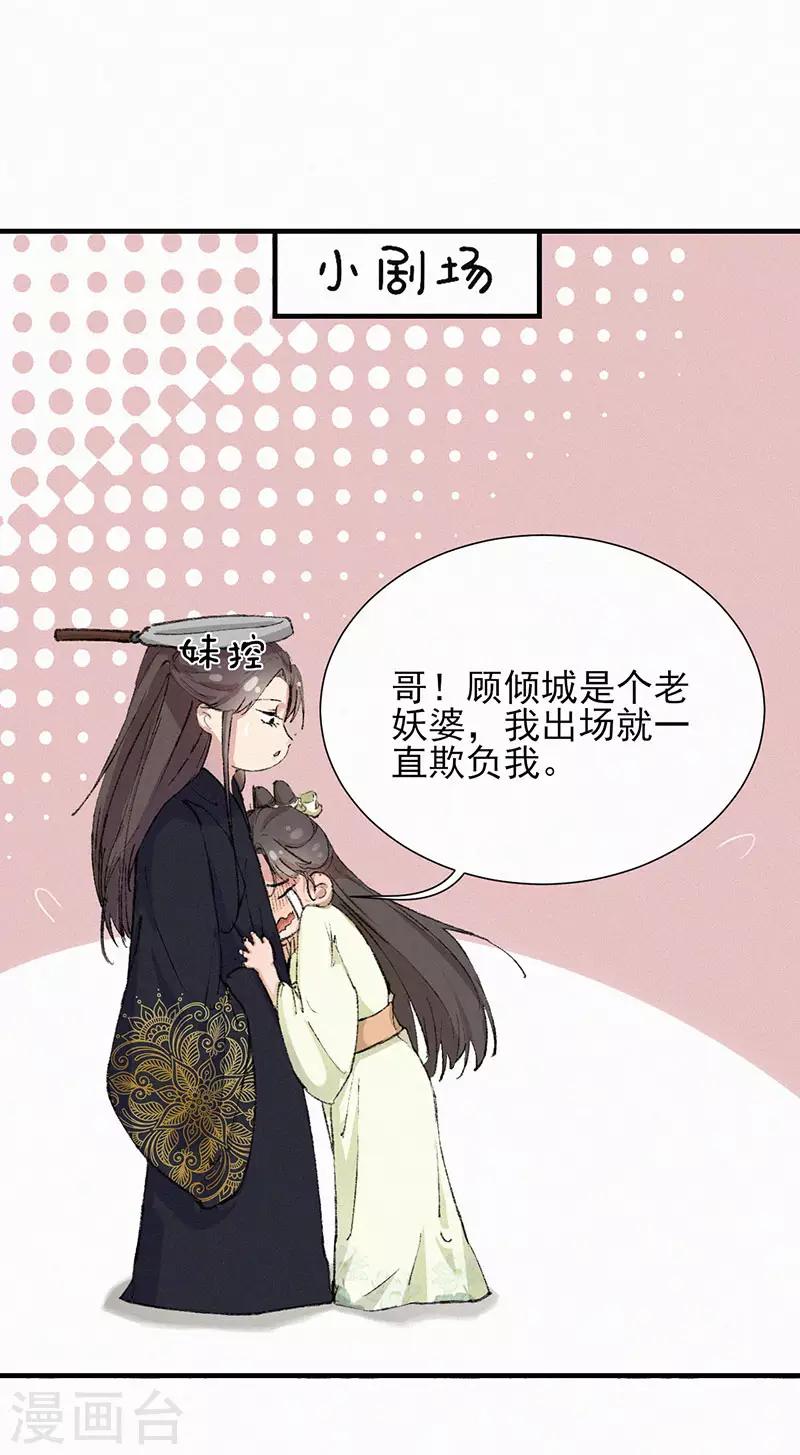 第36话 处理干净-第36话