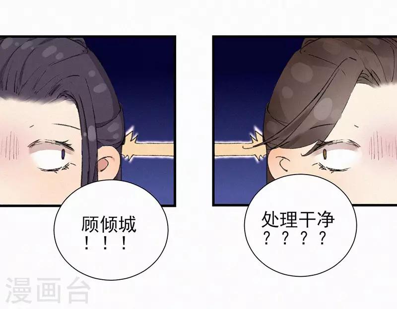 第36话 处理干净-第36话