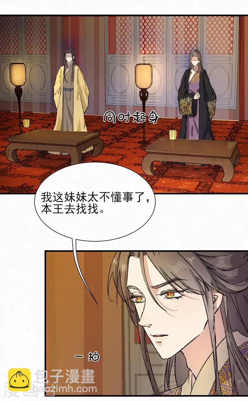 第36话 处理干净-第36话