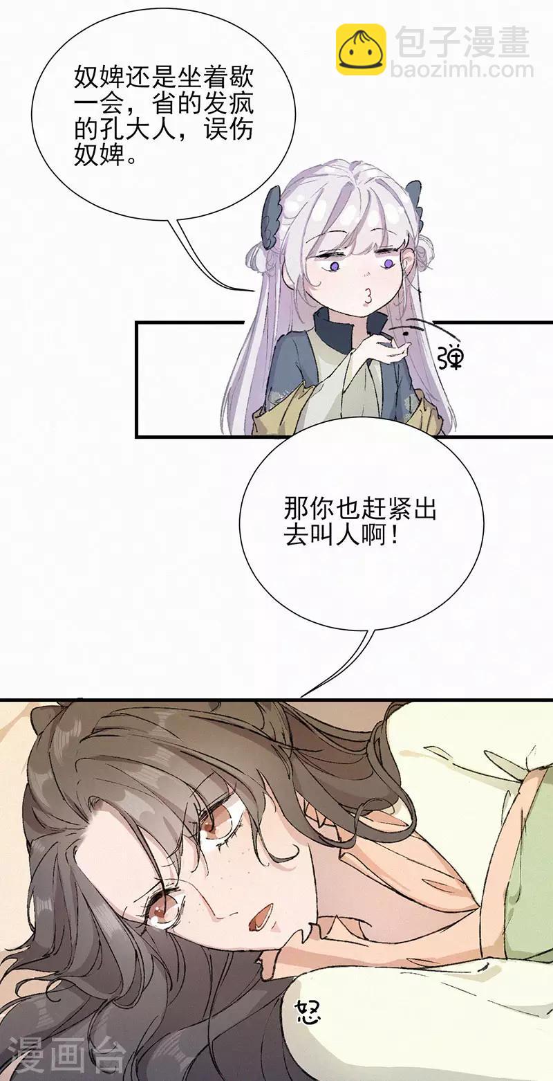 第36话 处理干净-第36话