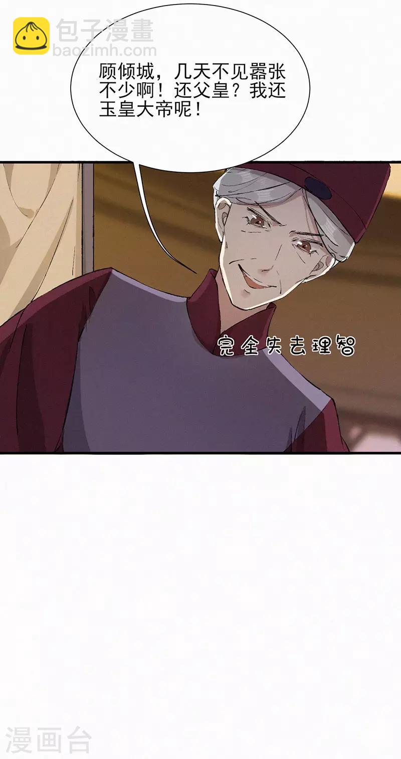 第36话 处理干净-第36话