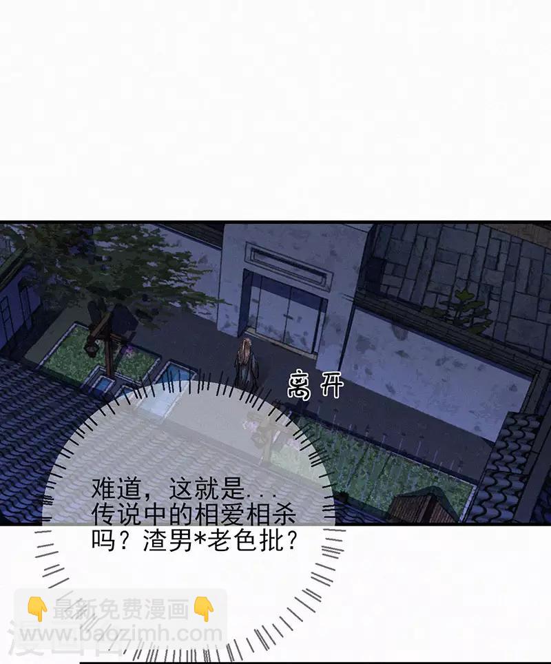第38话 孔大人之死-第38话
