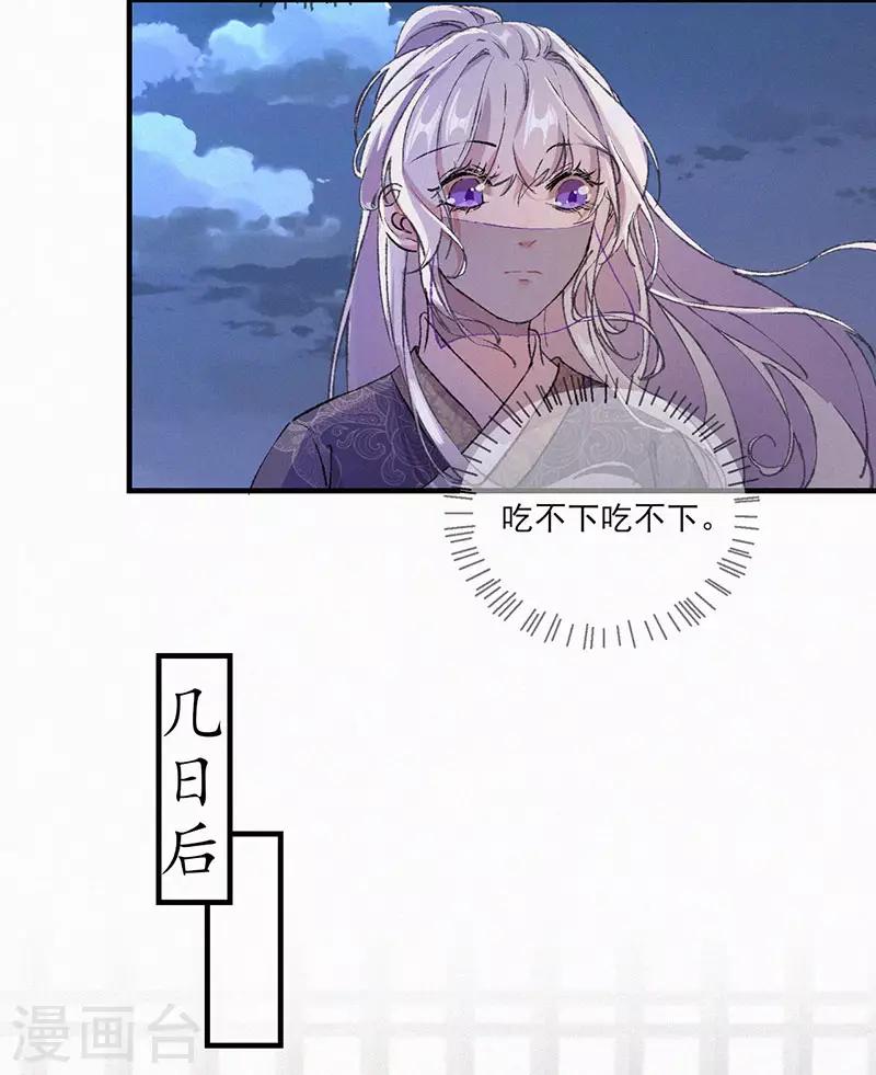 第38话 孔大人之死-第38话