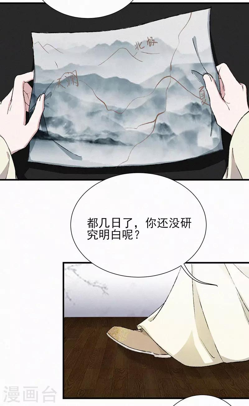 第38话 孔大人之死-第38话
