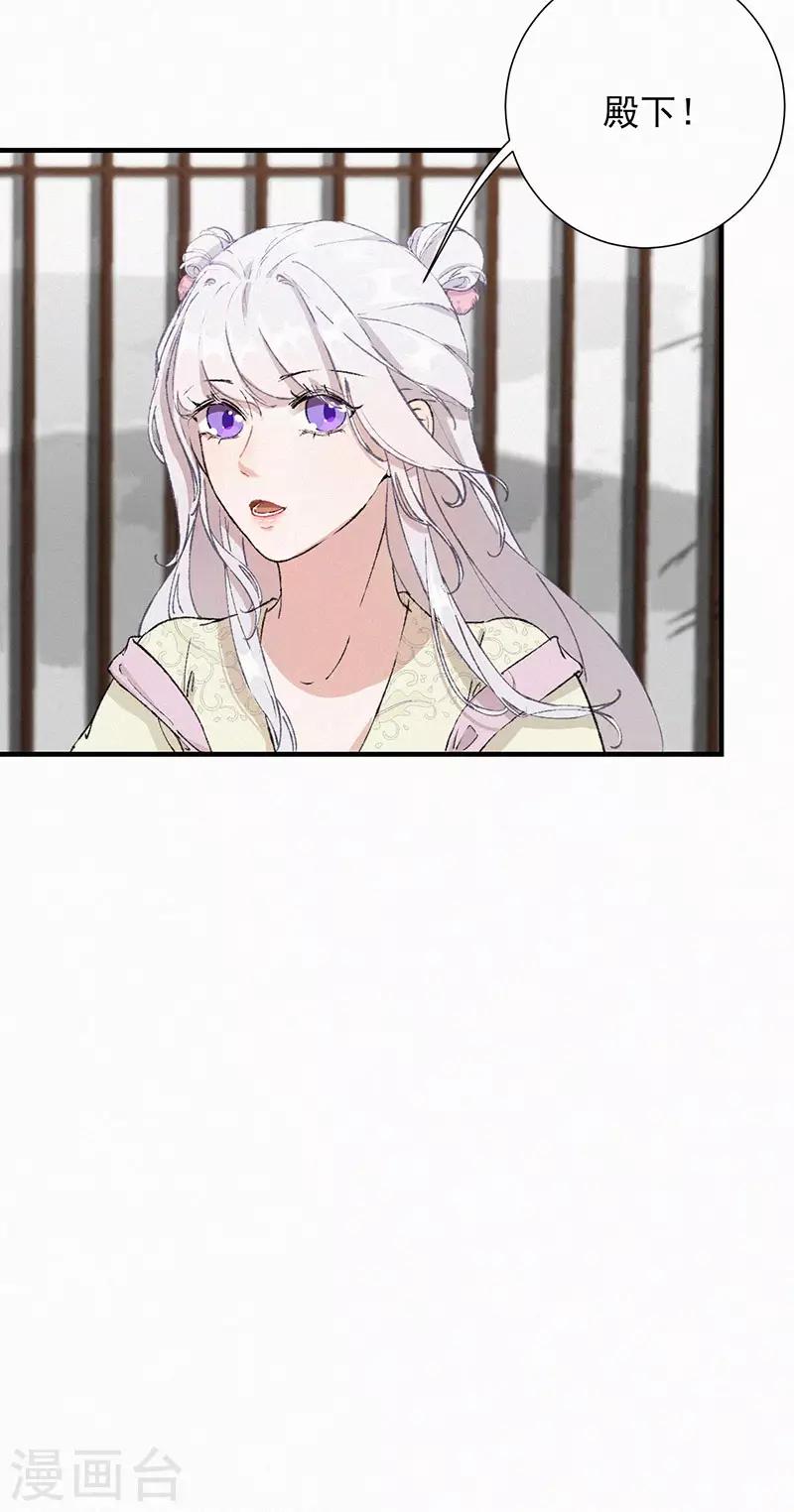 第38话 孔大人之死-第38话